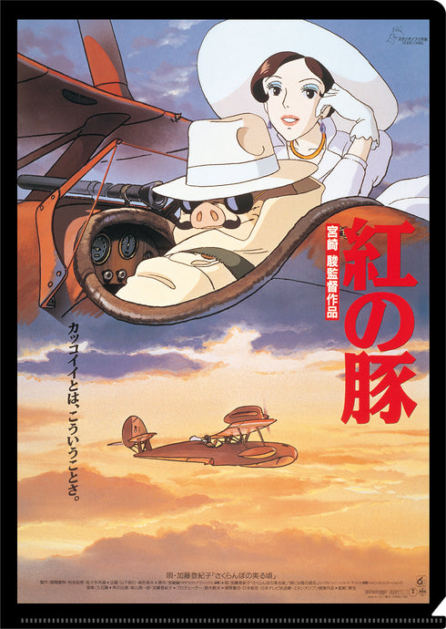 『ジブリ 紅の豚』A4クリアファイル ポスター柄